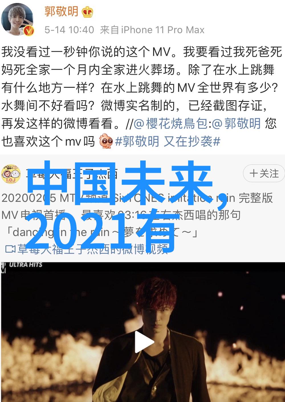 潮流与叛逆19岁RAPPER潮水的创作故事与仙踪林老狼的影响力探索