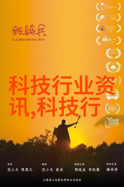 冰点挑战探索制冷设备厂家的无限可能