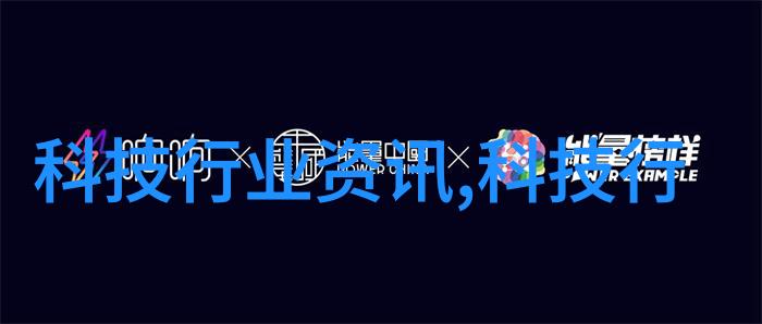 工业自动化中的关键设备高效的皮带输送机系统
