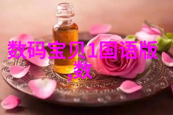 色彩搭配技巧让你的房子活力四射像画一样