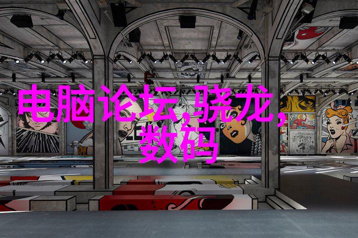 不锈钢的魅力探索其在我们的日常生活中的应用与意义