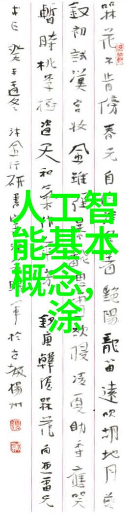 水源安全保障揭秘饮用水检测标准参数的奥秘