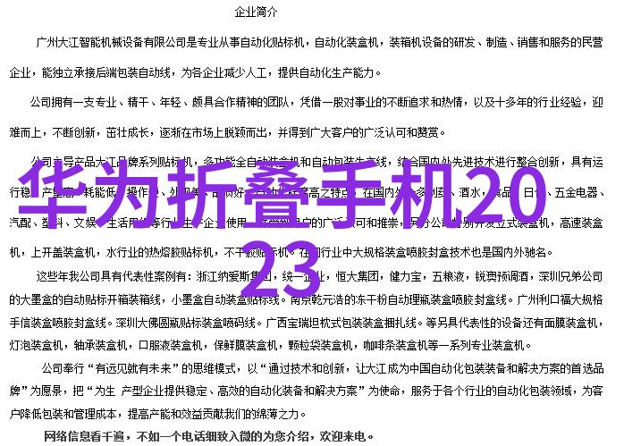 食品辐照杀菌设备保障食品安全的高科技手段