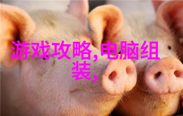 污水净化系统制造高效废水处理设备的关键技术与创新应用