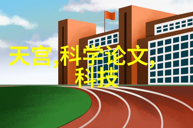 粉煤灰的多重面貌从工业废弃到环保材料的转变
