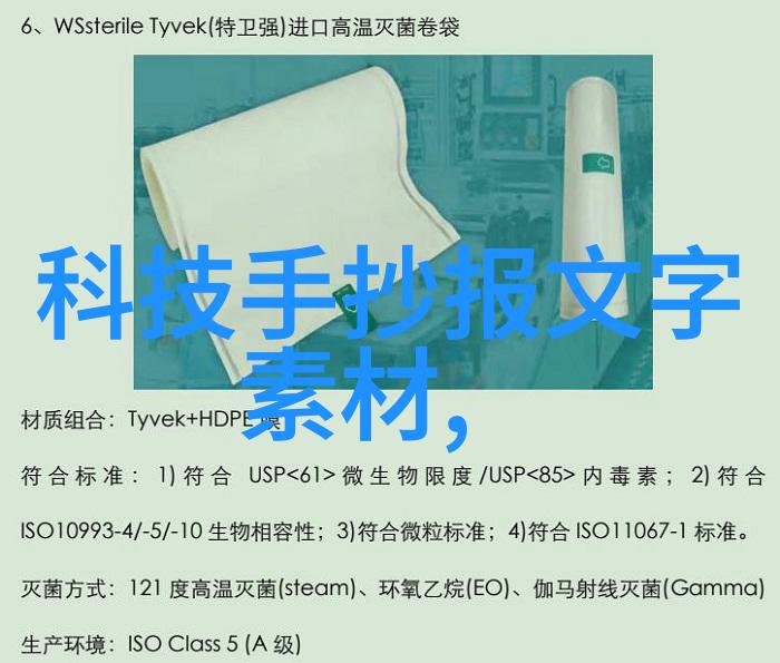 华为MATE60PRO芯片新一代智能手机技术的领军者