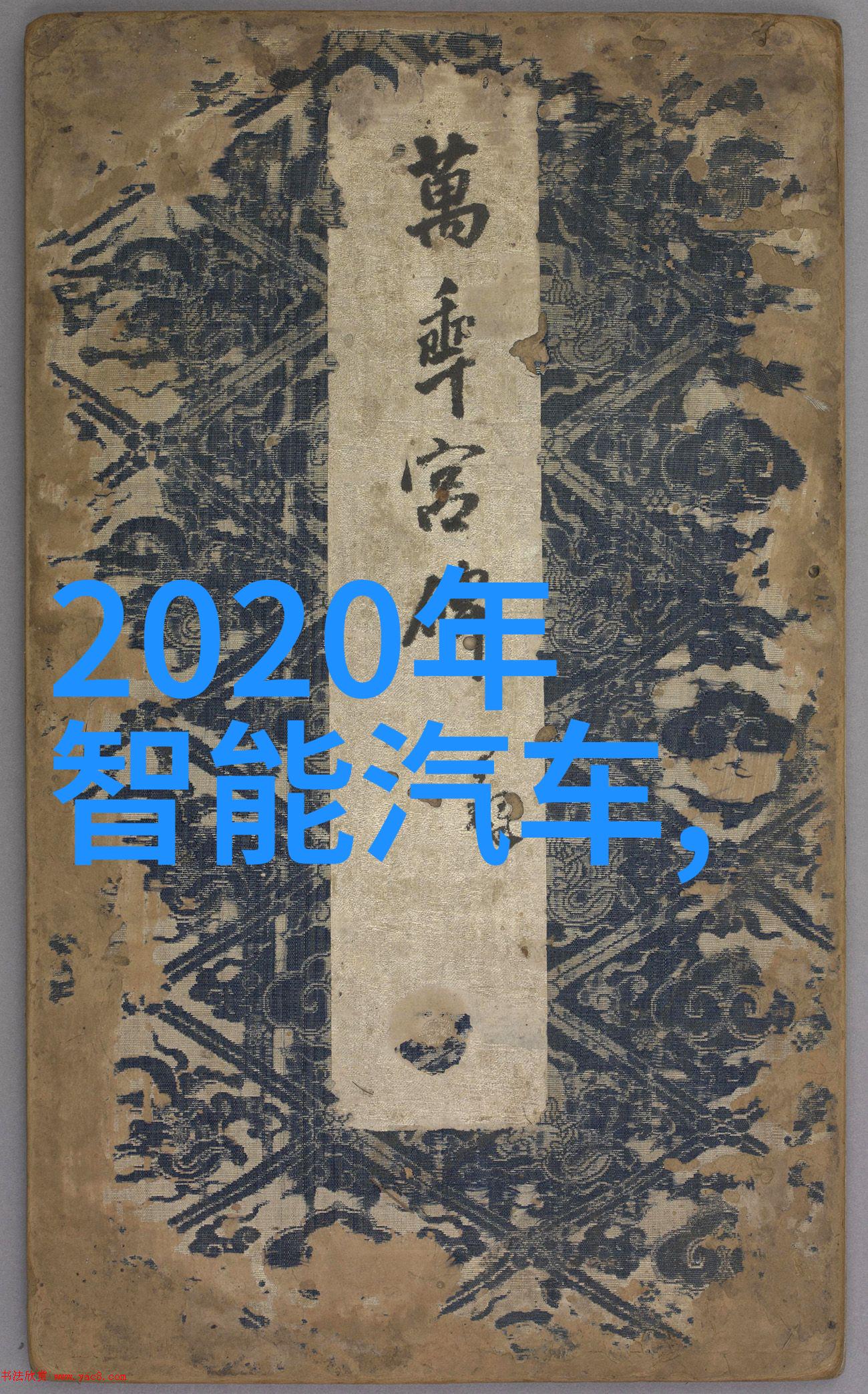 超越极限寻找18月5日19年的未知世界