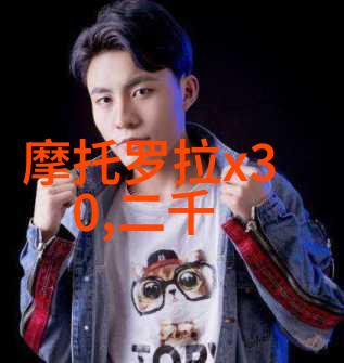 见一次面做3次超详细我和小明的三重约定