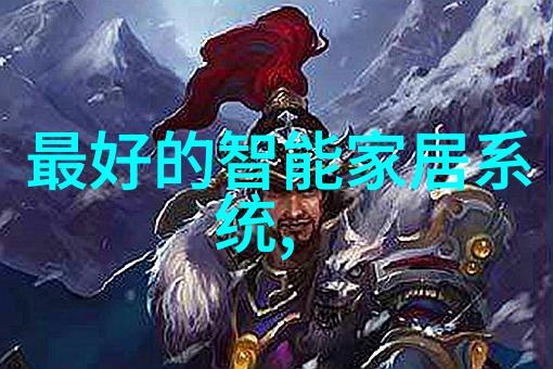 安全评估体系分级保护测评的重要性与应用