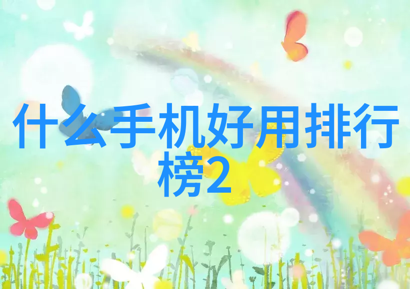 在食品工业中管式反应器如何被使用来处理食材