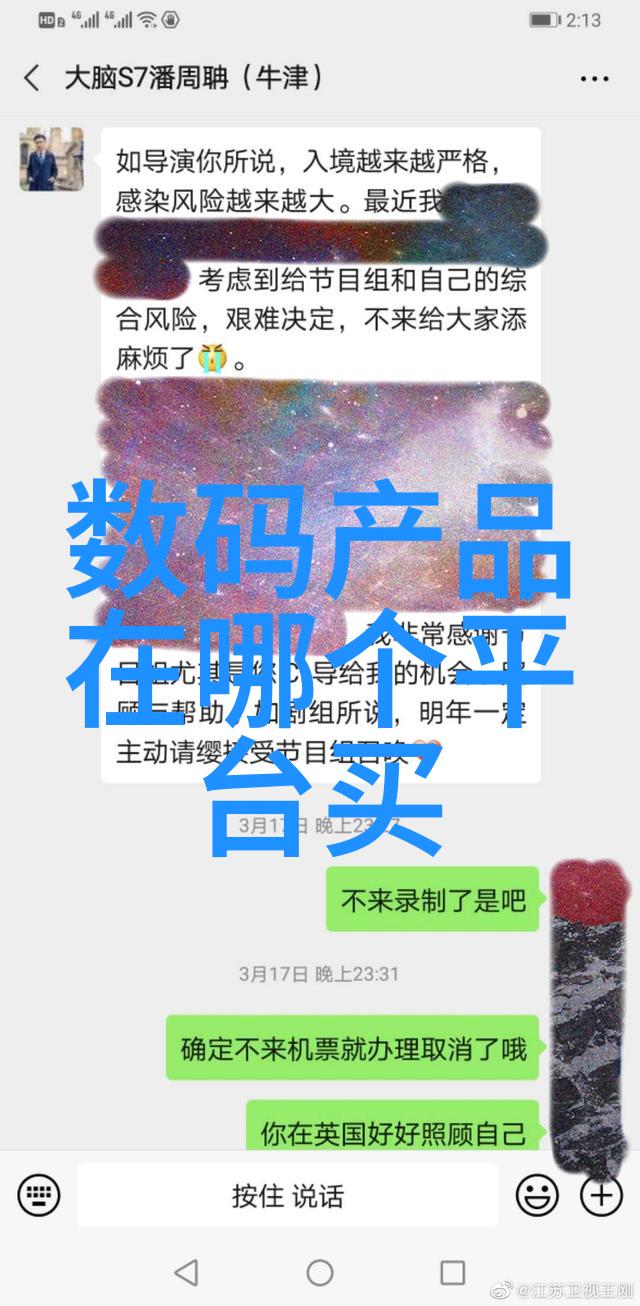 UWB 芯片-超宽带技术革新如何UWB芯片改变我们的生活方式