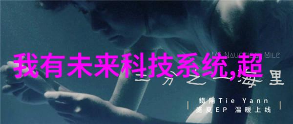 水质监测系统高精度水质检测技术