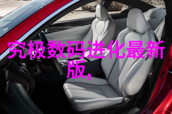 PE料型号大全塑料材料的丰富选择