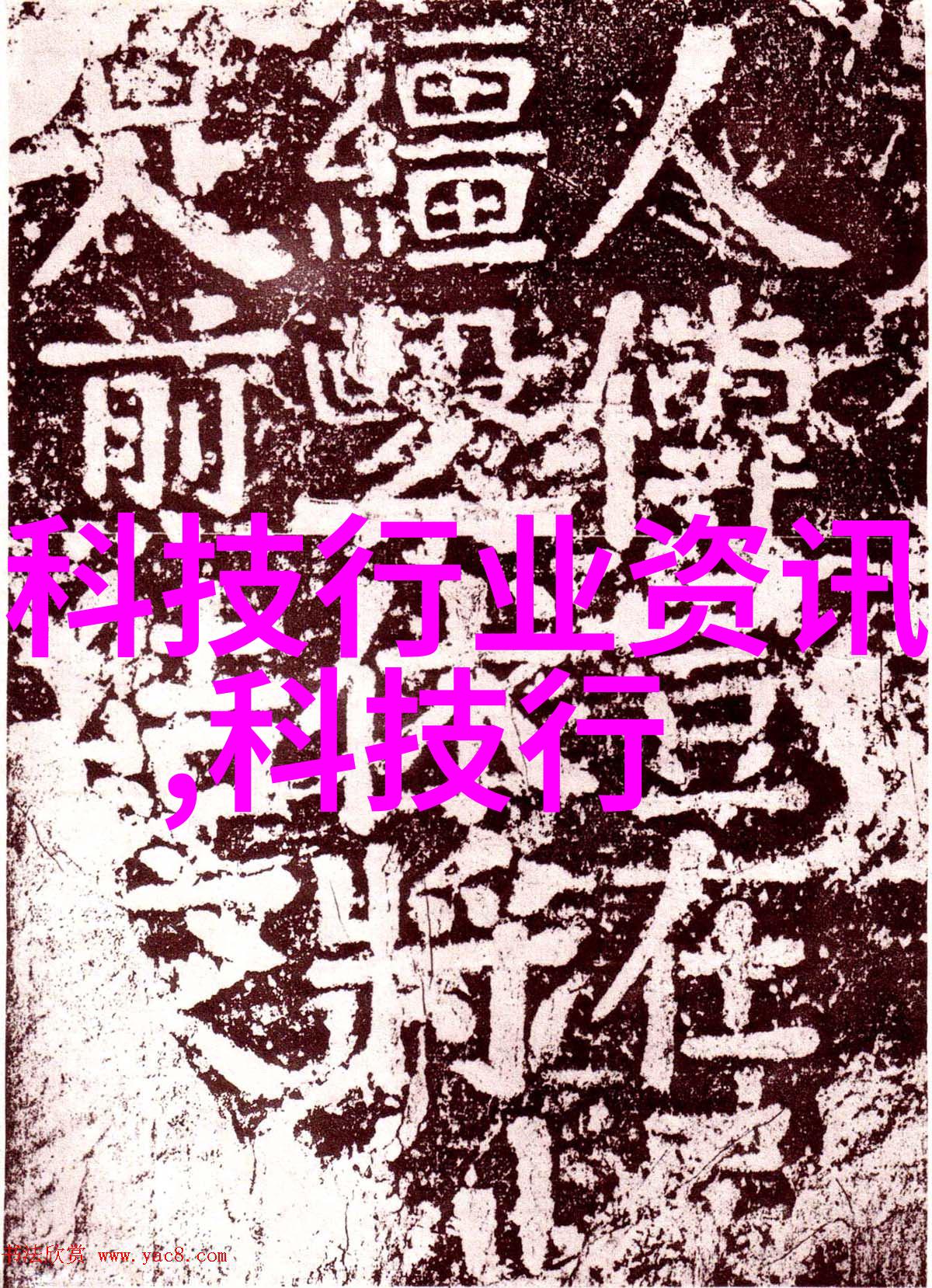 化工原料化学工业的基石