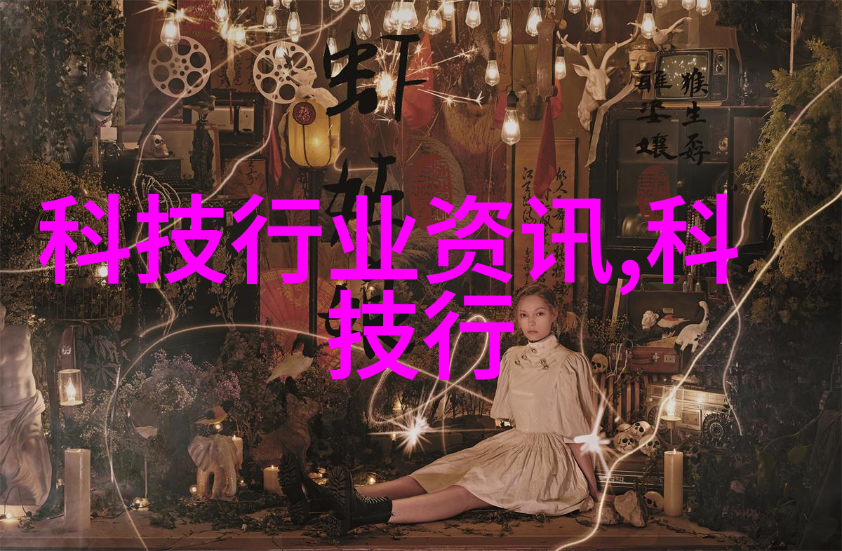 化工流量仪器之谜背后的科学奥秘和未来的发展趋势