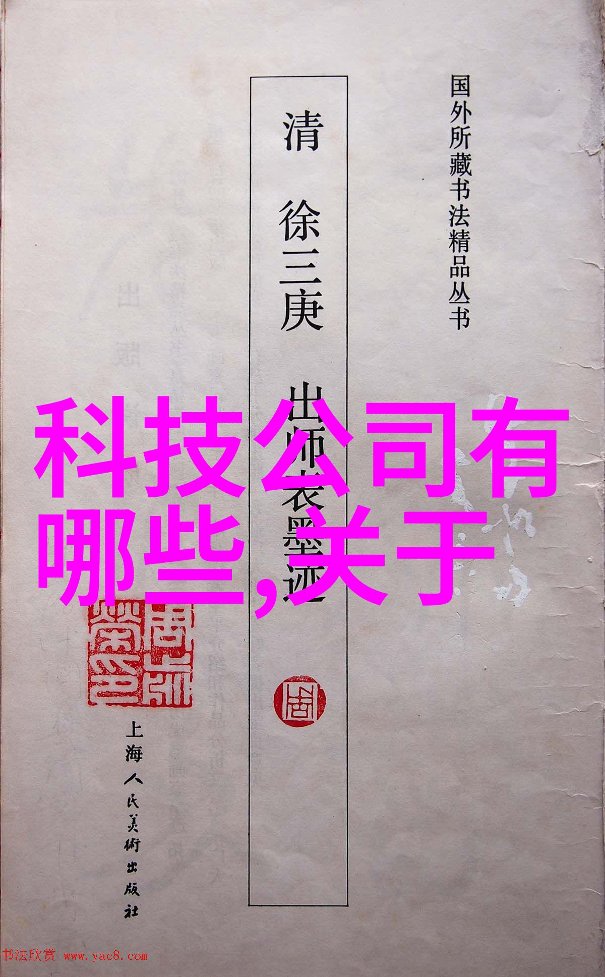 风暴中的净化vocs废气处理工艺的诗意探索