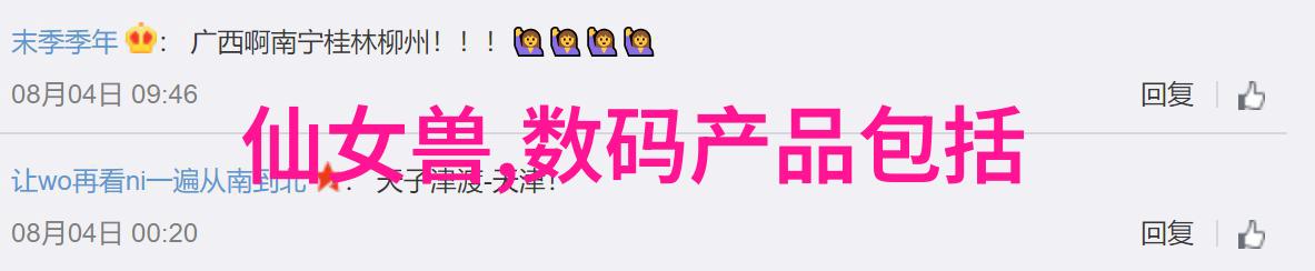 穿越之好事多磨时空纠缠中的缘分与挑战