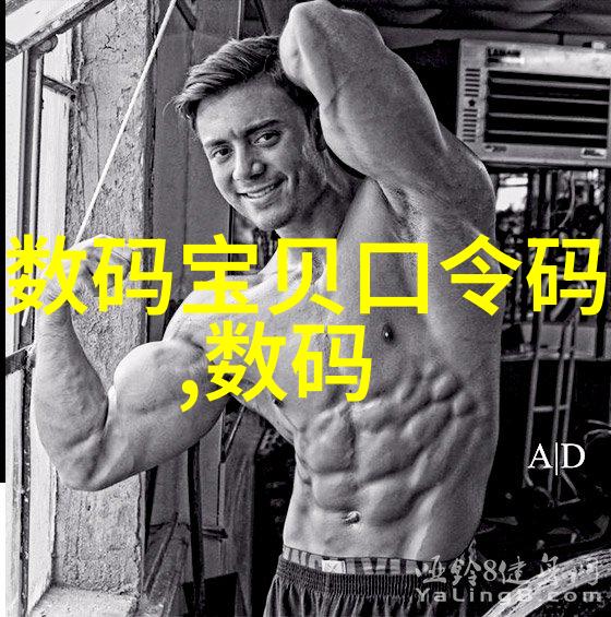 温馨的未来智慧与自然共融的地热空调奇迹