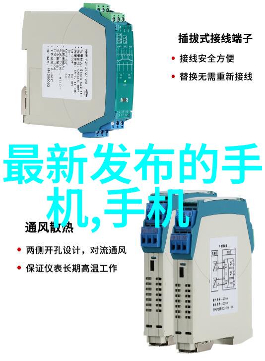 华为手机智能生活的新篇章