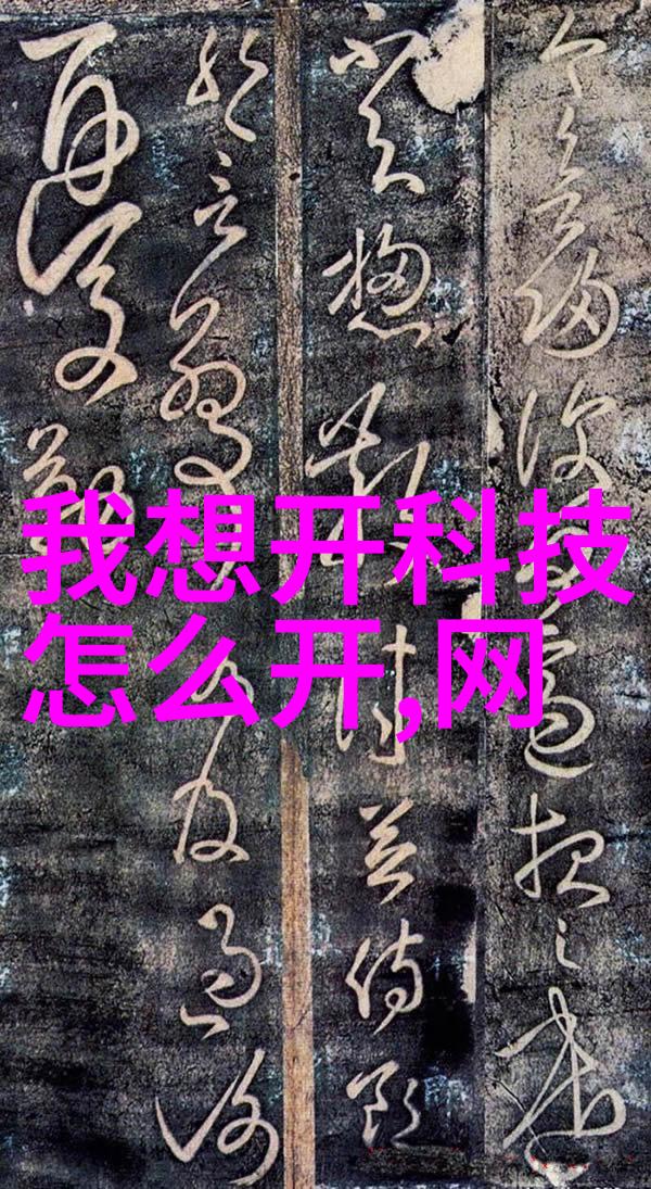 管式反应器高效化工生产的核心设备