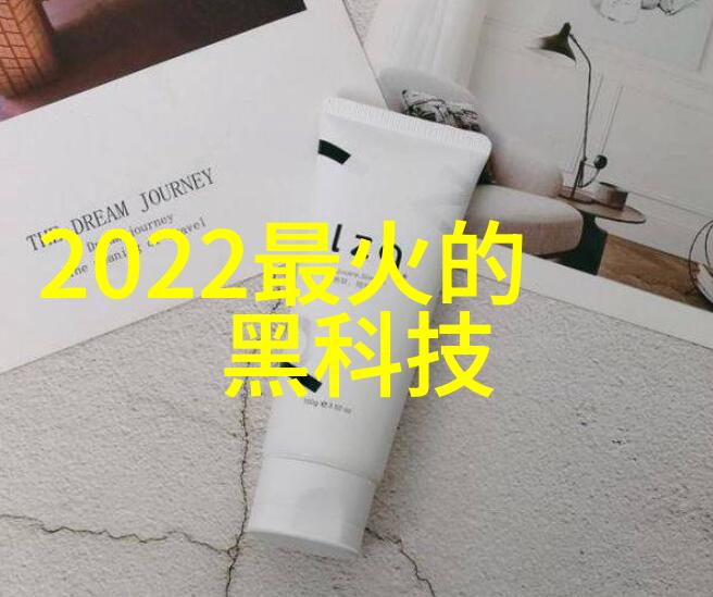 智能手表方案公司未来穿戴科技的新篇章吗