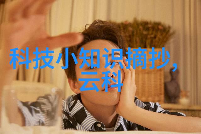 冷气贮藏设备家中必备神器