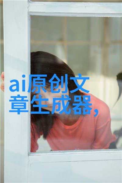 智能穿戴技术的应用与展望解读其在生活质量提升健康管理及社会互动中的意义与目的