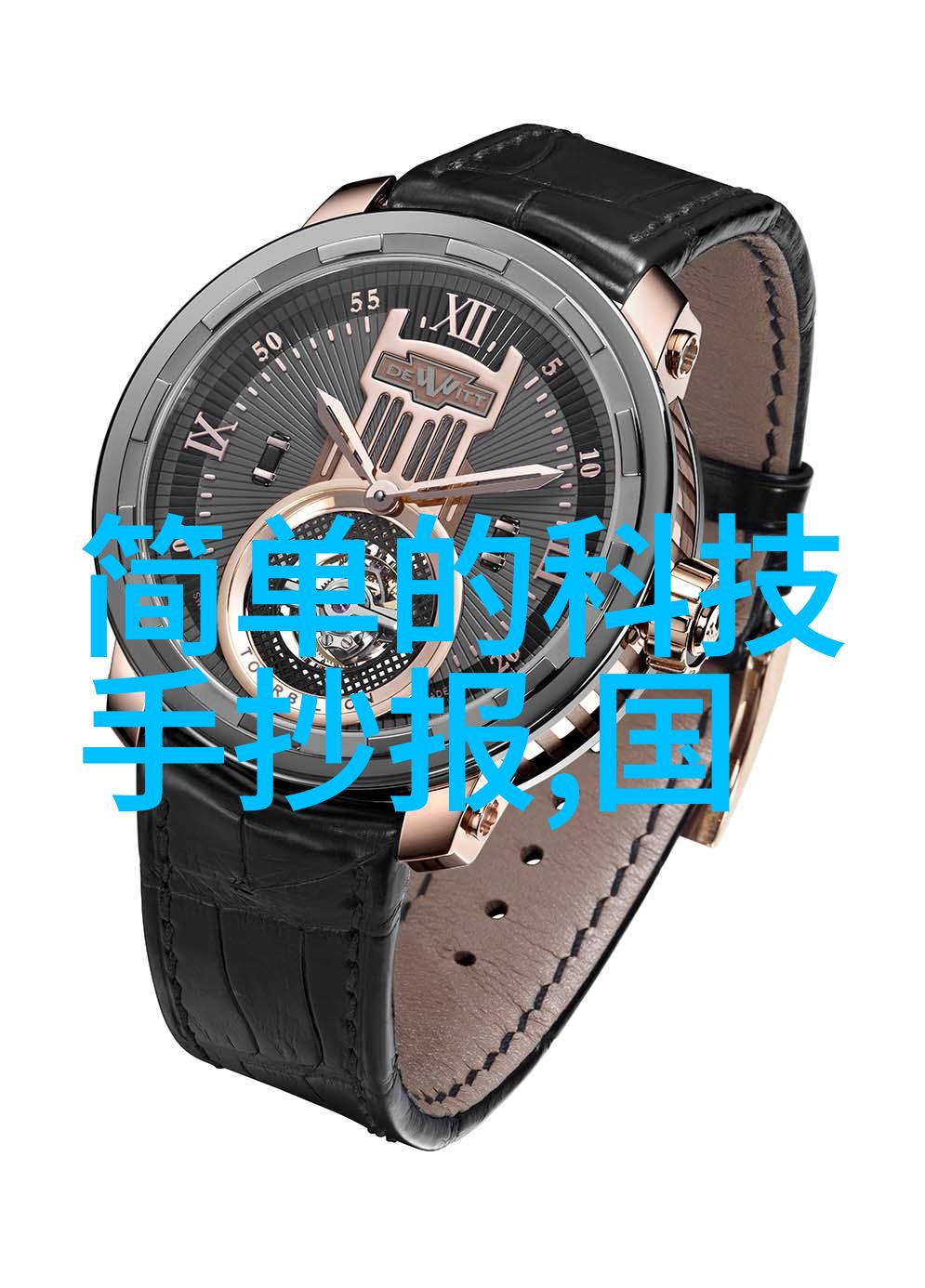 机芯之心筛选的精髓