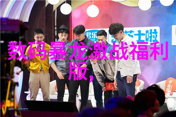 视频人与兽虚拟现实中的奇幻互动