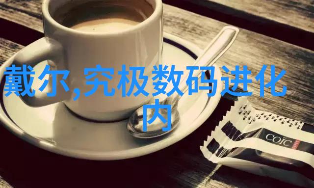 创新实验室智慧驱动智能设备开发实战演练