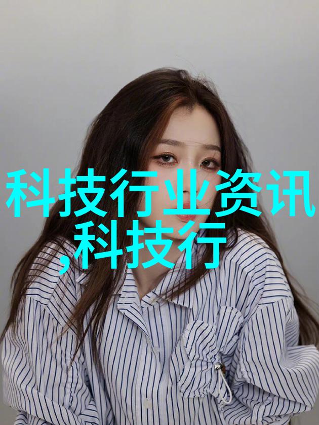 华为芯片同行齐声坚持正义维护供应链安全