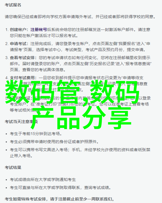 草莓声音体验探索独特的声音艺术