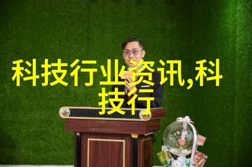 伟星管业研究探索智能水处理技术在现代生态环境中的应用与展望