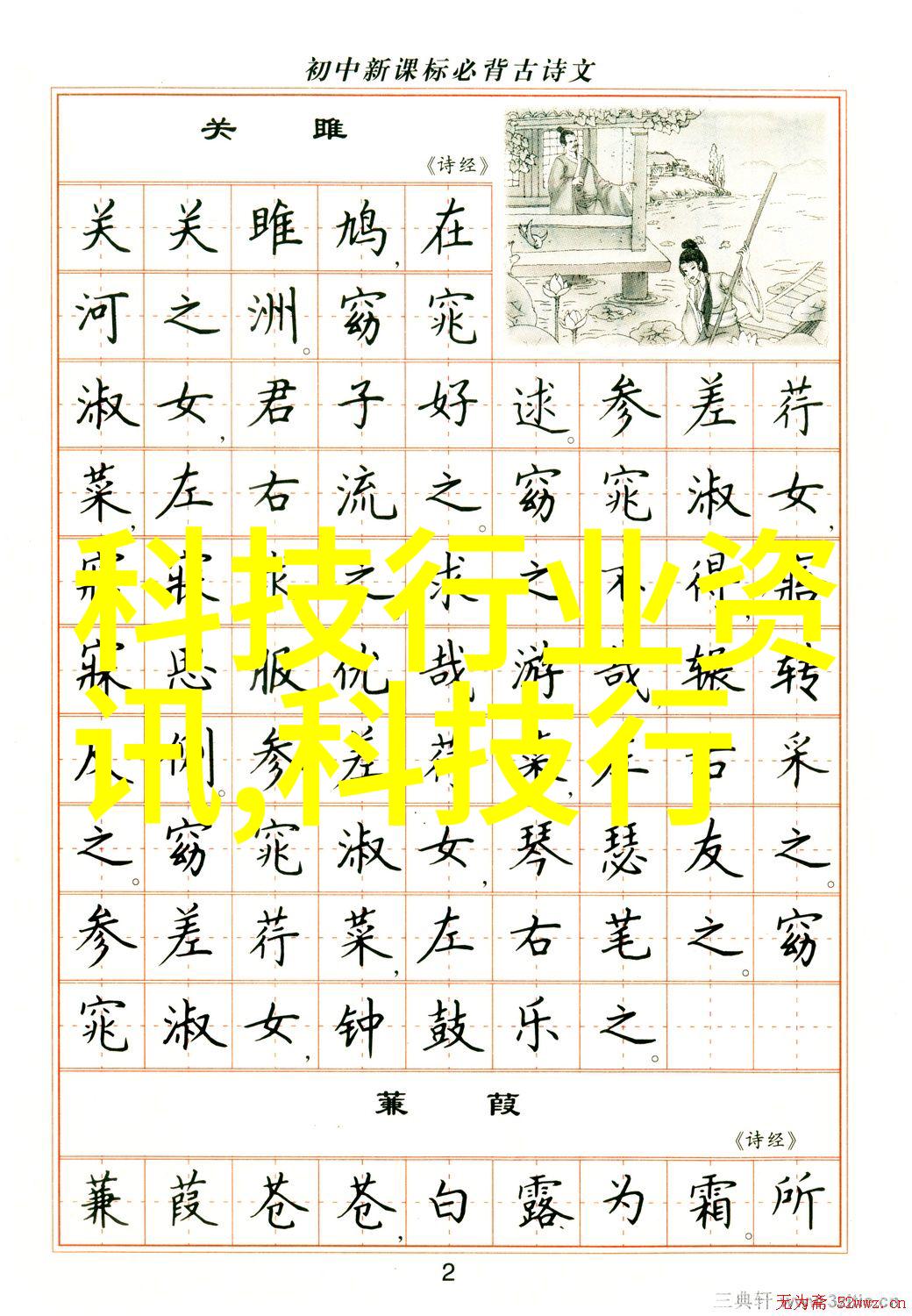 矿产资源-磷矿石的价值与采掘技术