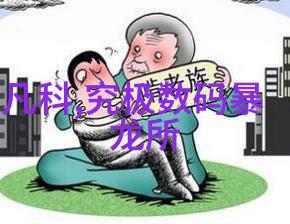 社区饮水机利润分析咱们来数一数这台机子的钱