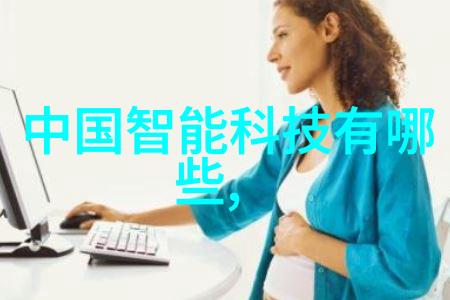 机械工程中的关键组件传动带的作用与选择