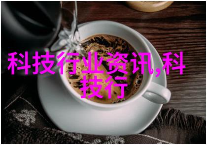 冷冻干燥机内部结构详解高效制冷系统与均匀热风循环设计