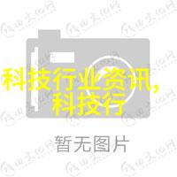 实验室选矿设备的应用与展望