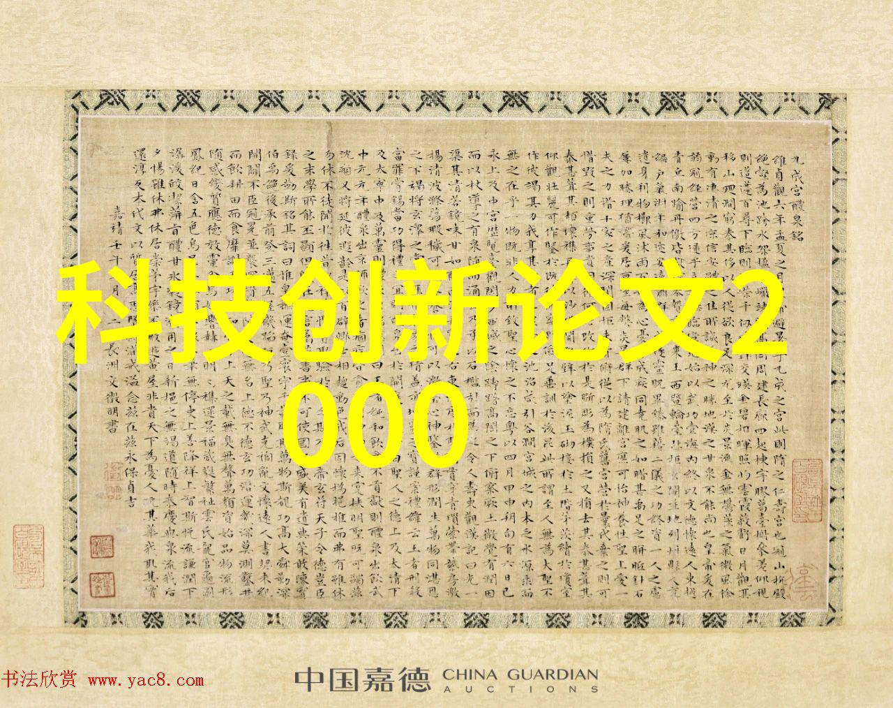 长春财经学院 - 卓越财经教育培育未来商界领袖长春财经学院的辉煌成就与创新发展