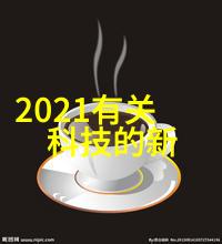 绿色环保新贵家用生活垃圾粉碎机的运作原理与选择建议