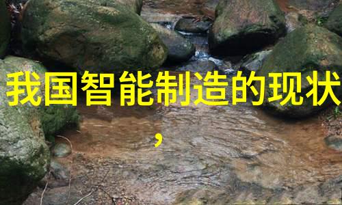 中国工业互联网研究院智造未来赋能产业转型升级