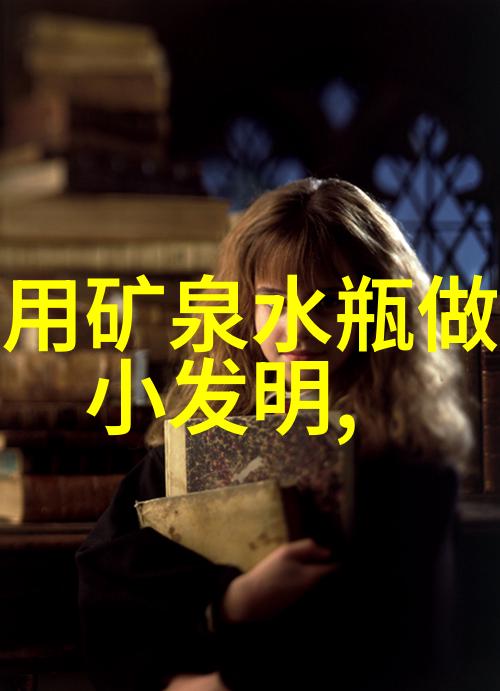 净制清洗灵魂的旅程
