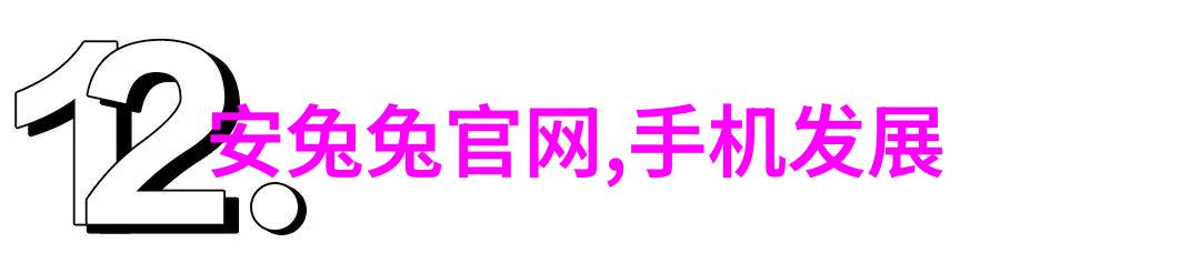 制冷设备的寒流从原理到应用的全方位探究