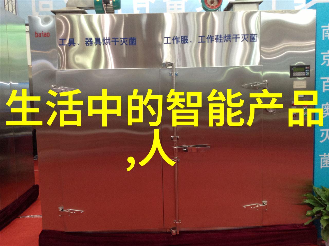 解决问题电热式压力蒸汽灭菌器的常见故障与维护建议