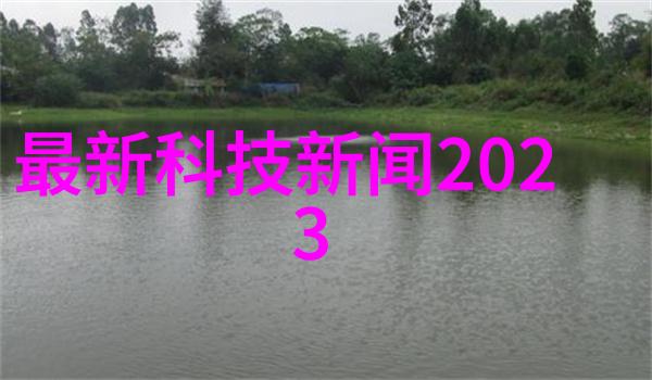 高效分离系统精细化工离心分离设备的应用与发展