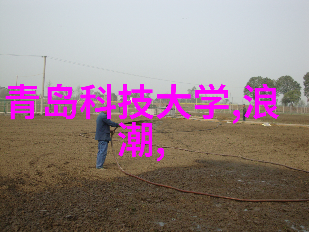 化工切制探索现代工业加工技术