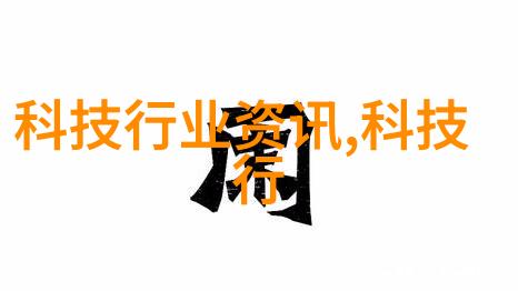 液压技术的力量深度解析液压机的工作原理与应用广泛