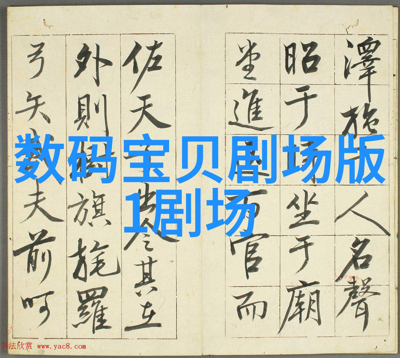 被压到落地玻璃窗前C乳的她