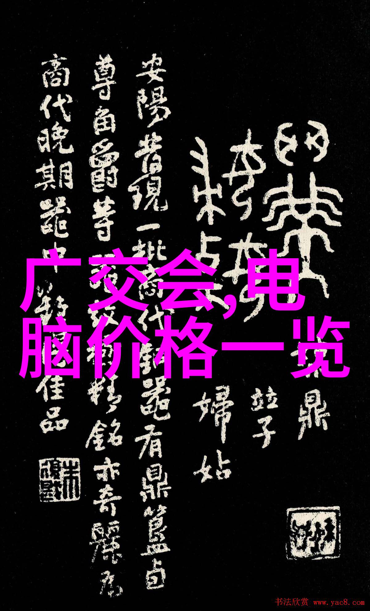 卧室装修效果图欣赏 - 梦幻居所探索完美卧室装修艺术