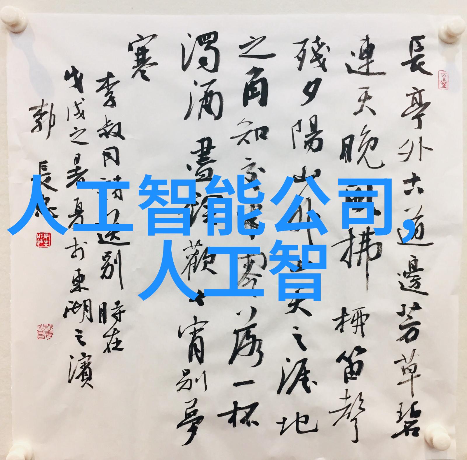 主题我亲眼见证的切断机大冒险